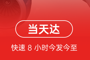 甘孜康定航空邮寄航空货运公司【机场