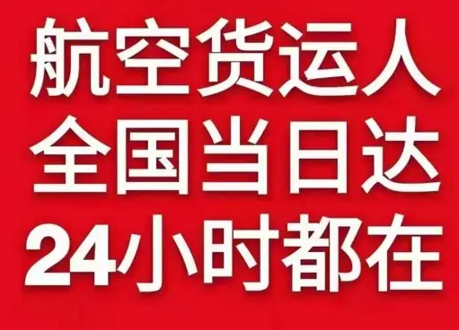 甘孜康定航空邮寄货物、航空货运:物流行业各岗位招聘